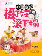 强势宠爱：大叔染指小甜心