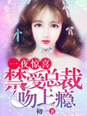 弃后毒宠：陛下，请淡定