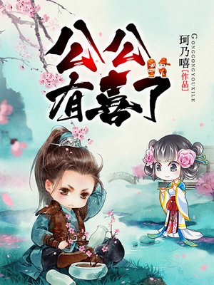 拐个皇上来暖床