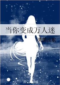 傲世嫡女，王爷我不怕