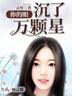 小花妖追夫记