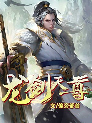 全世界都怕我拿剑[综漫]