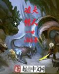透视狂医混花都