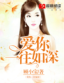 国民男神狠强势：秦爷，我宠你！