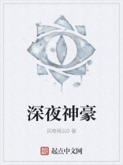 小仙不从