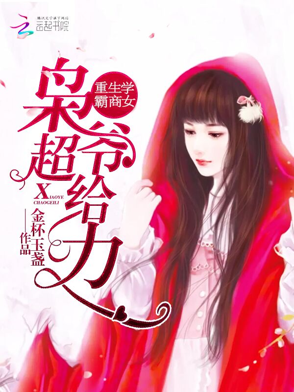 食惑之星王女