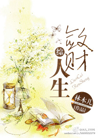 绝品老板娘