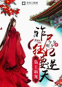 他从荆棘中走来