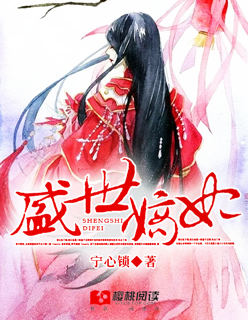凤门嫡女