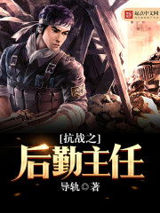 打野来给我当狗[电竞]
