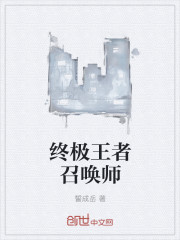 美女总裁的全能助理