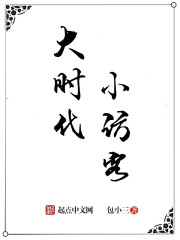 医冠禽兽