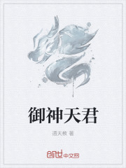 综神话之董永之女