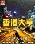 我的皇后是权臣