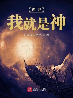 神诡:我就是神