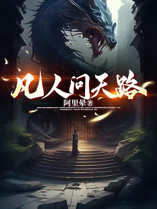 天问之道