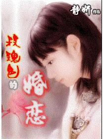 嫁入豪门