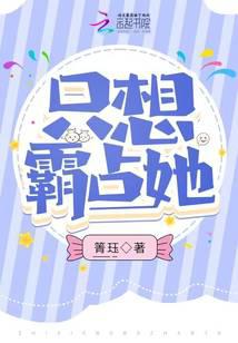 重生后,她养大的竹马对她下手了