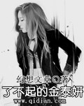 泰妍快跑