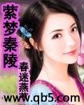 萦梦秦陵
