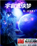 侠撼寰宇