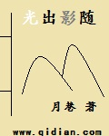 光出影随