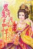 鬼马宝宝飙悍娘亲
