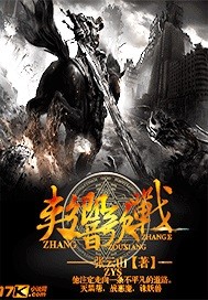 奏响战歌