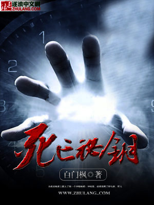 死亡秘钥