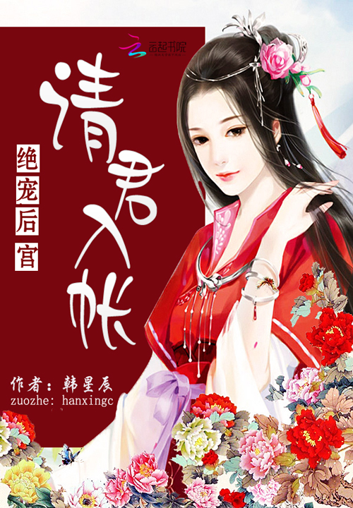 绝宠后宫:女帝,请君入帐
