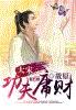 大宋功夫庸财