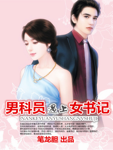 狐妖的贴身保镖