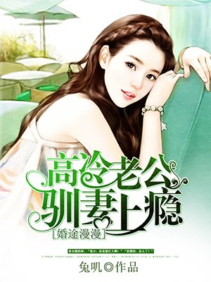 隐婚娇妻太迷人