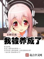 逆宅雄起