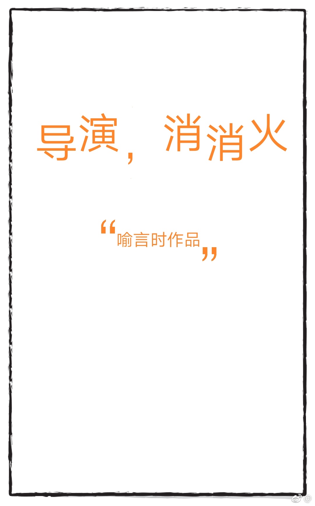 表哥快跑