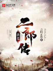 从深渊开始的魔神征途