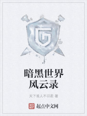 落幕英雄传