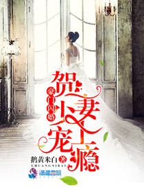 爷的女人谁敢动